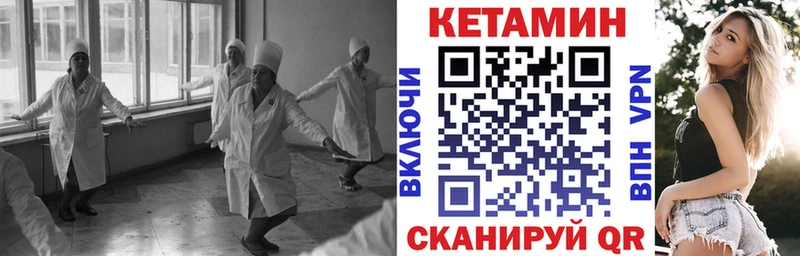 где купить наркотик  omg маркетплейс  Кетамин VHQ  Остров 